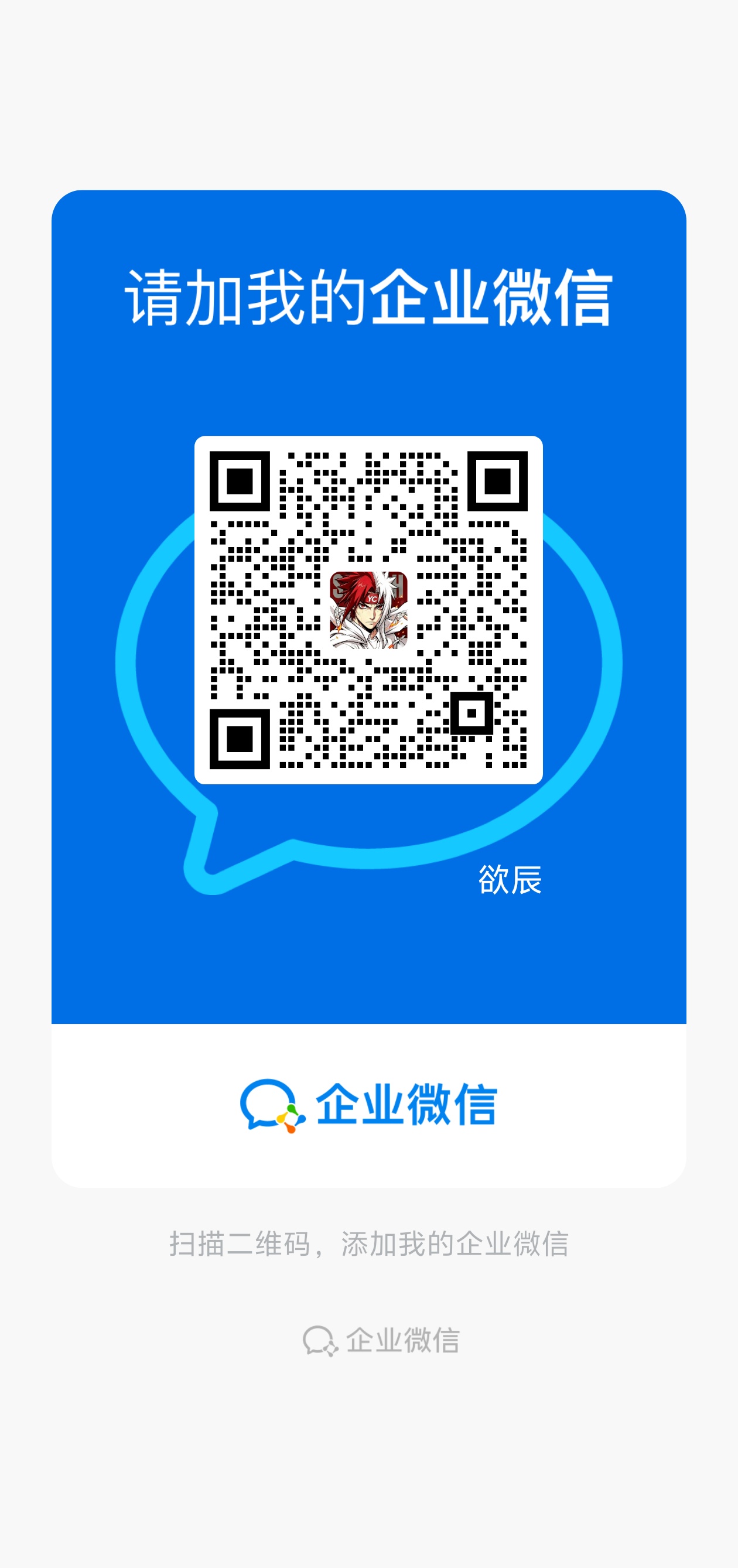 微信二维码